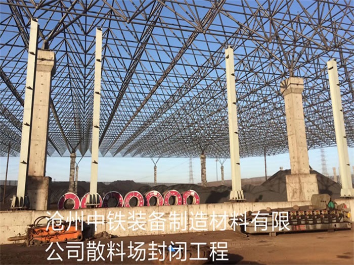 崇州网架钢结构工程有限公司